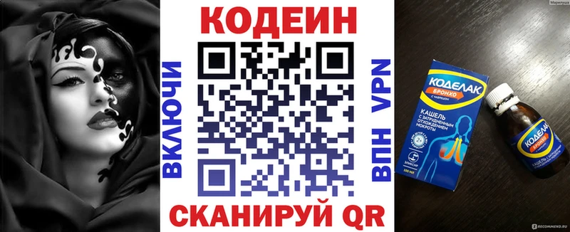 Codein Purple Drank  цена наркотик  мориарти официальный сайт  Инза 