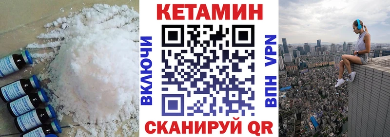 КЕТАМИН VHQ  Инза 