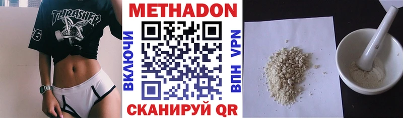 Метадон белоснежный  Инза 