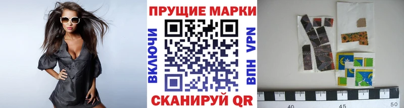 Марки 25I-NBOMe 1,8мг  что такое наркотик  Инза 